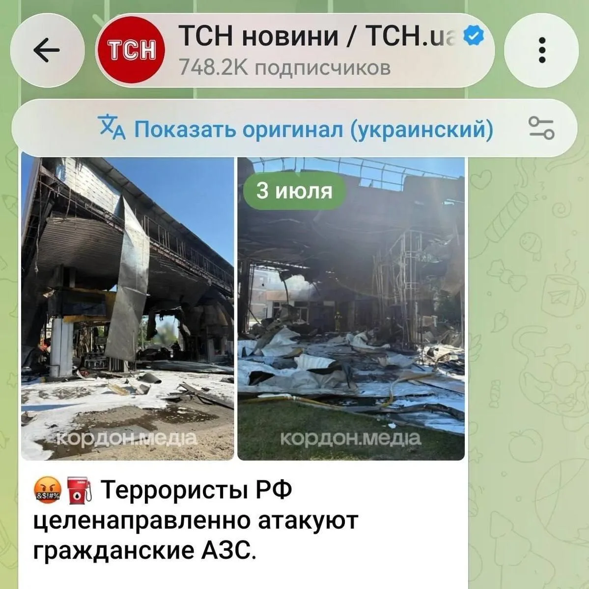 Какой ужас!