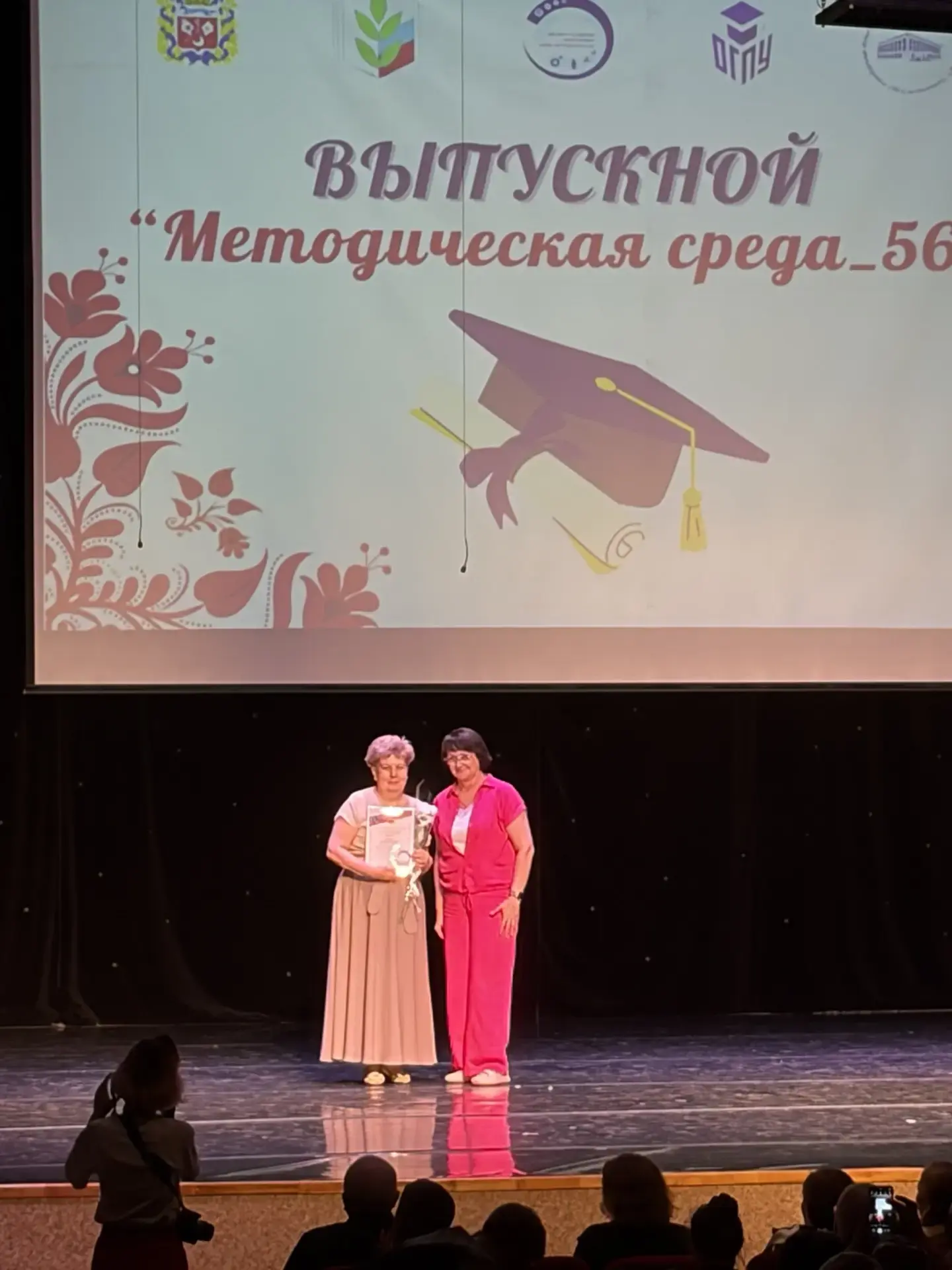 В Оренбурге прошло торжественное подведение итогов проекта «Методическая среда_56», который реализуе