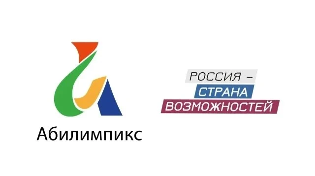 «Абилимпикс – 2026»

В этом году на Чемпионате профессионального мастерства «Абилимпикс – 2026» нашу