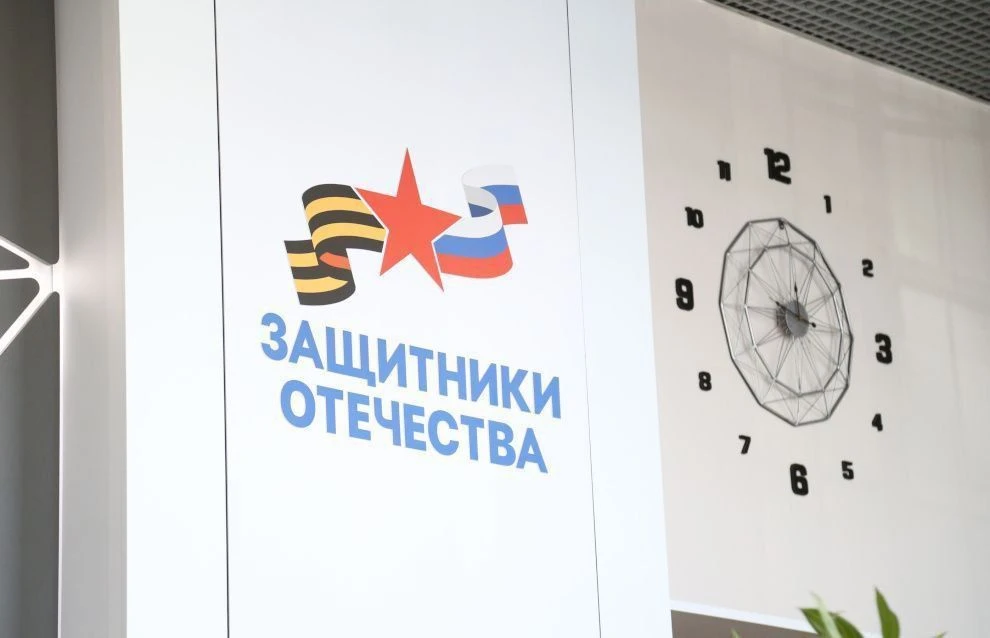 Петербургскому филиалу государственного фонда «Защитники Отечества», открытому по поручению Президен