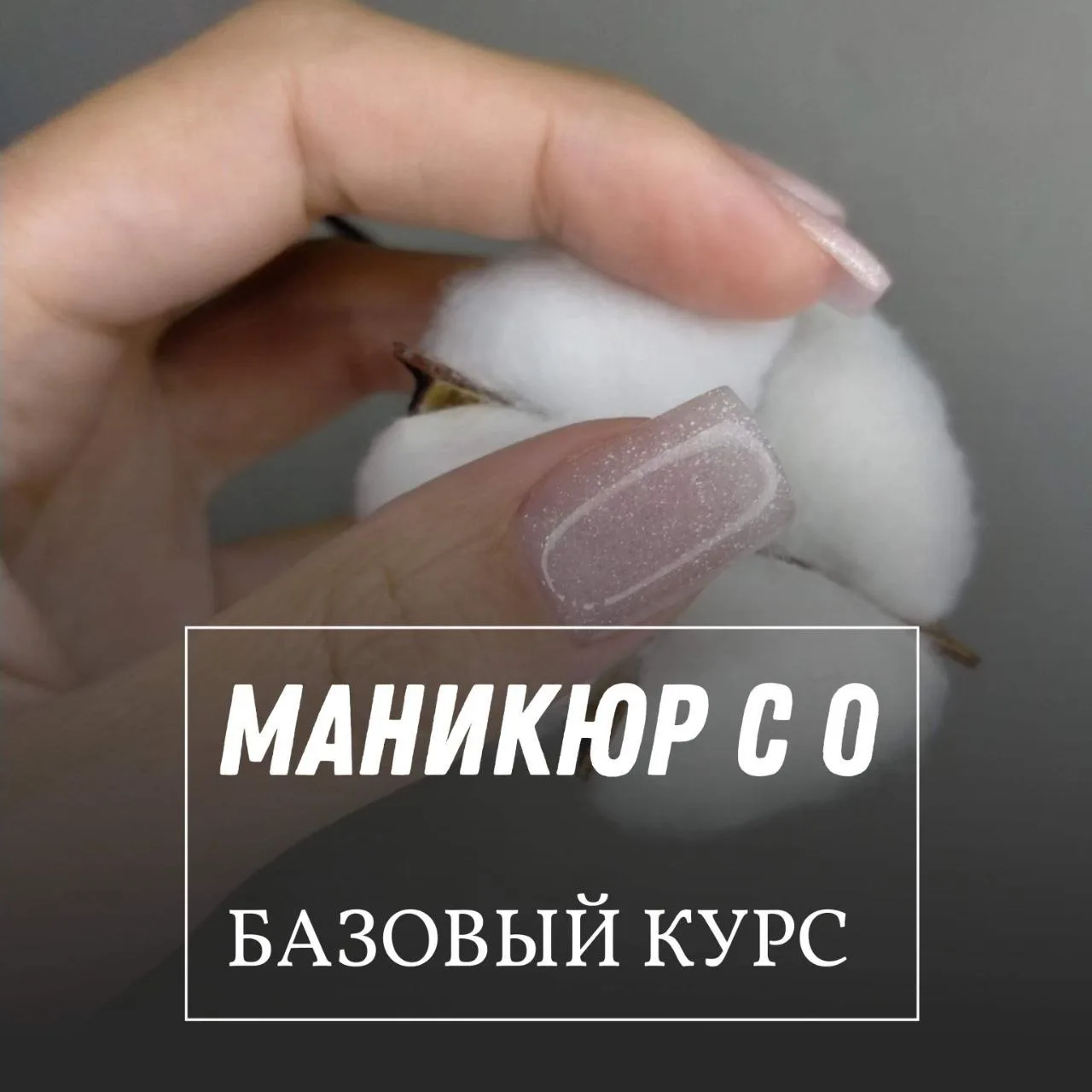 Ты всё ещё откладываешь свою мечту? Время пришло.

Привет! Я ищу одну девушку, которая устала от ску