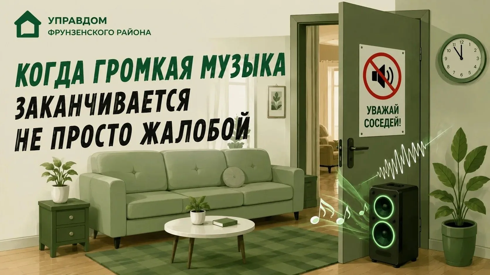 🔇 Когда громкая музыка заканчивается не просто жалобой

Обычный спор между соседями в Дзержинском р