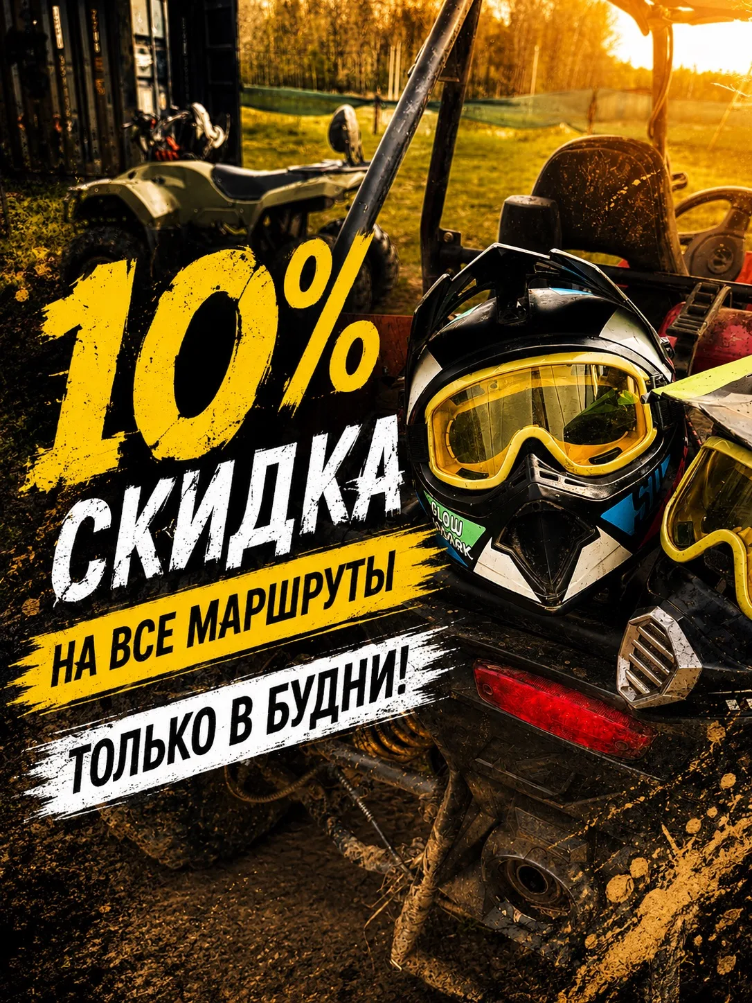 🏍️ Отправляйтесь навстречу приключениям со скидкой! 🌵

Хотите прокатиться с ветерком по живописным