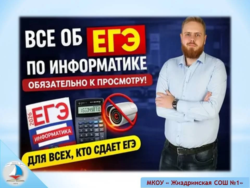ТЫ СДАШЬ ЕГЭ-2026! Рекомендации по информатике.

💻18 июня 2026 года выпускники 11 класса сдадут ЕГЭ