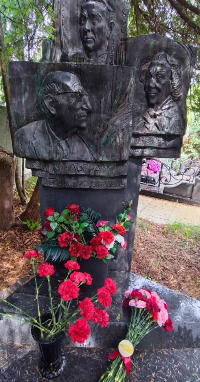 ГОДОВЩИНА ПАМЯТИ Л.И.МИЛЬГРАМА

Сегодня исполнилось 15 лет со дня смерти Л.И.Мильграма (1921-2011), 