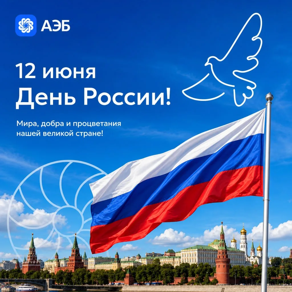 С Днём России, друзья! 🇷🇺

Сегодняшнюю открытку для праздничного поста создала наша подписчица Сар