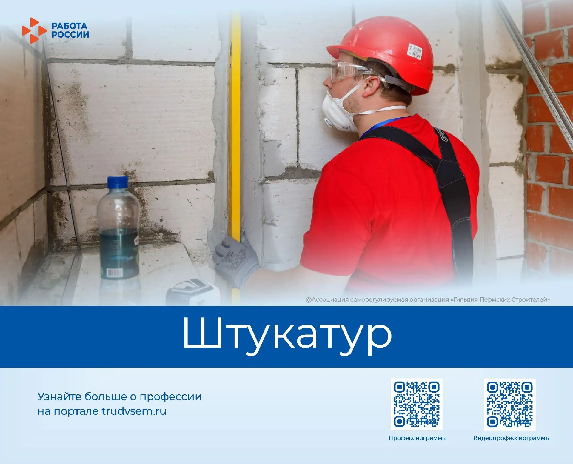 Знакомим с востребованными профессиями рынка труда Пермского края. Сегодня в рубрике — профессия «Шт