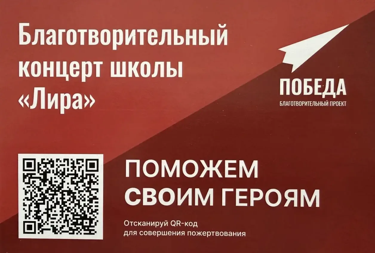 Концерт школы «Лира»

18 мая в 19:00 в Тюменской филармонии (ул. Республики, 34) состоится благотвор