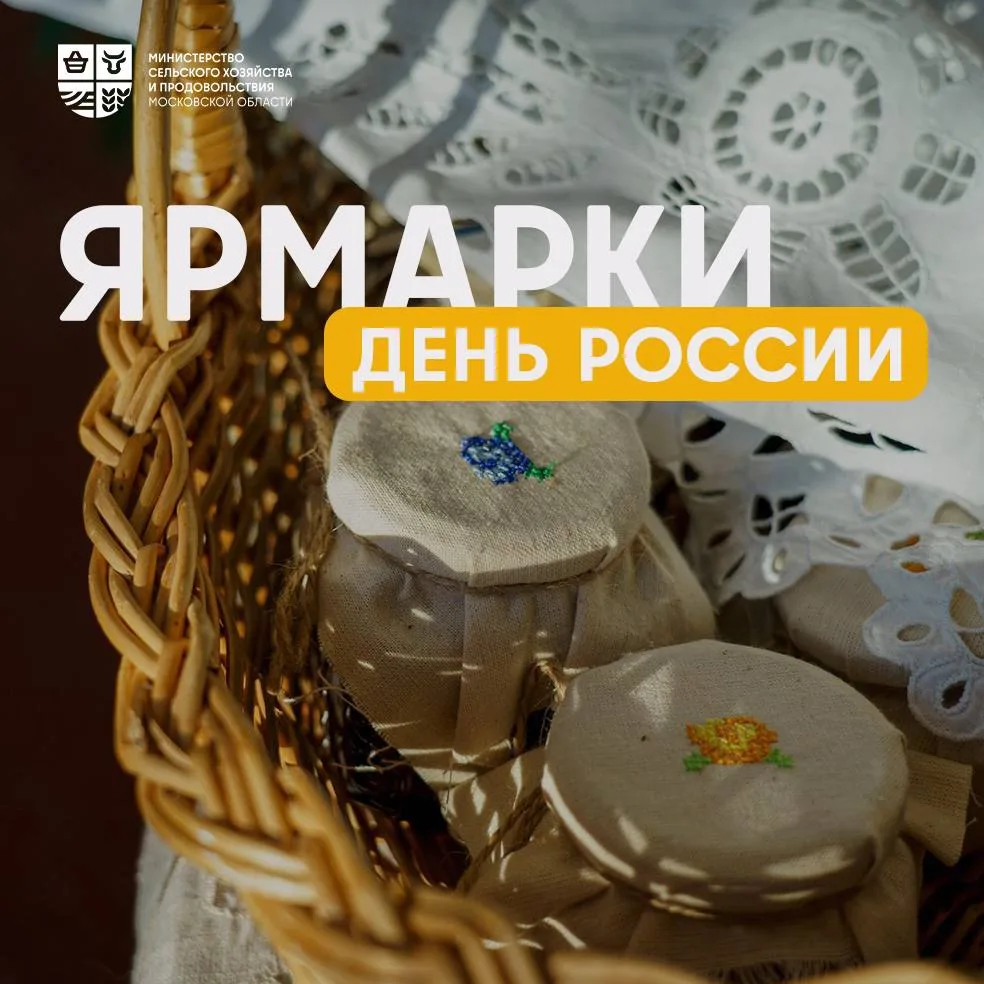 ❗️ Читаем пост и достаем пакеты! 

🧀 Прямо сейчас в регионе проходят 36 ярмарок в 25 муниципальных 