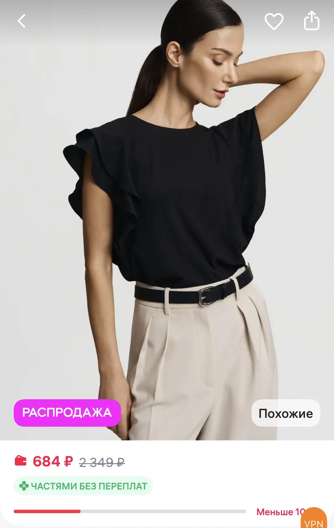 Zolla Женский топ-блузка с воланами
https://www.wildberries.ru/catalog/788395734/detail.aspx