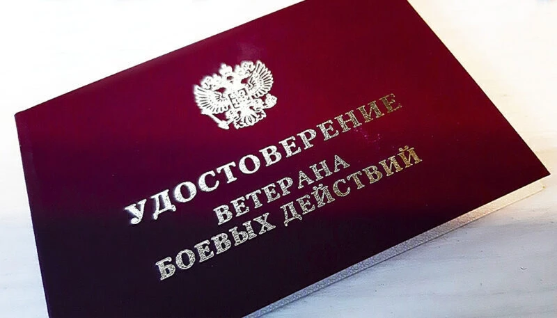 ⚡️  Компенсации расходов на оплату жилья ветеранам боевых действий ⚡️ 

❗️  В статье 16 Федерального