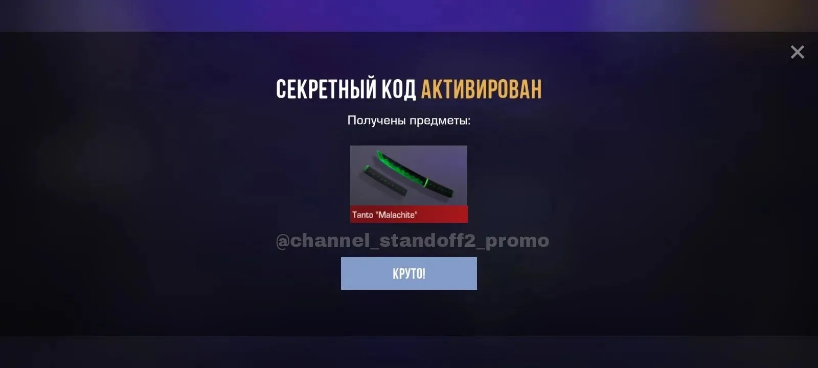 HU8FKGHUPHX8

Приглашай друзей в канал! Чем больше подписчиков, чем больше активаций на промокодов❤