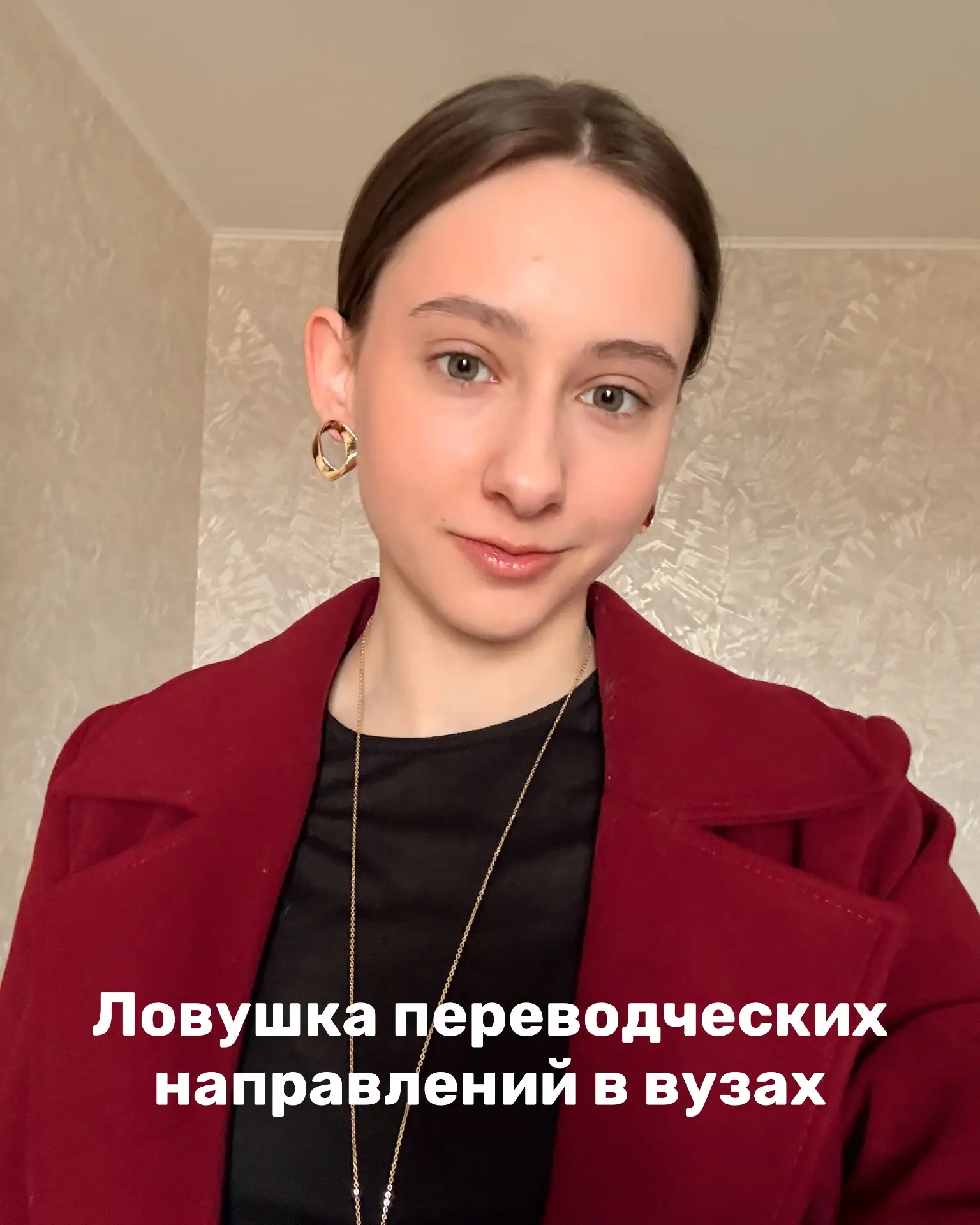 Ловушка обучения на переводчика

Когда на втором курсе надо было выбрать свою специализацию (у нас в