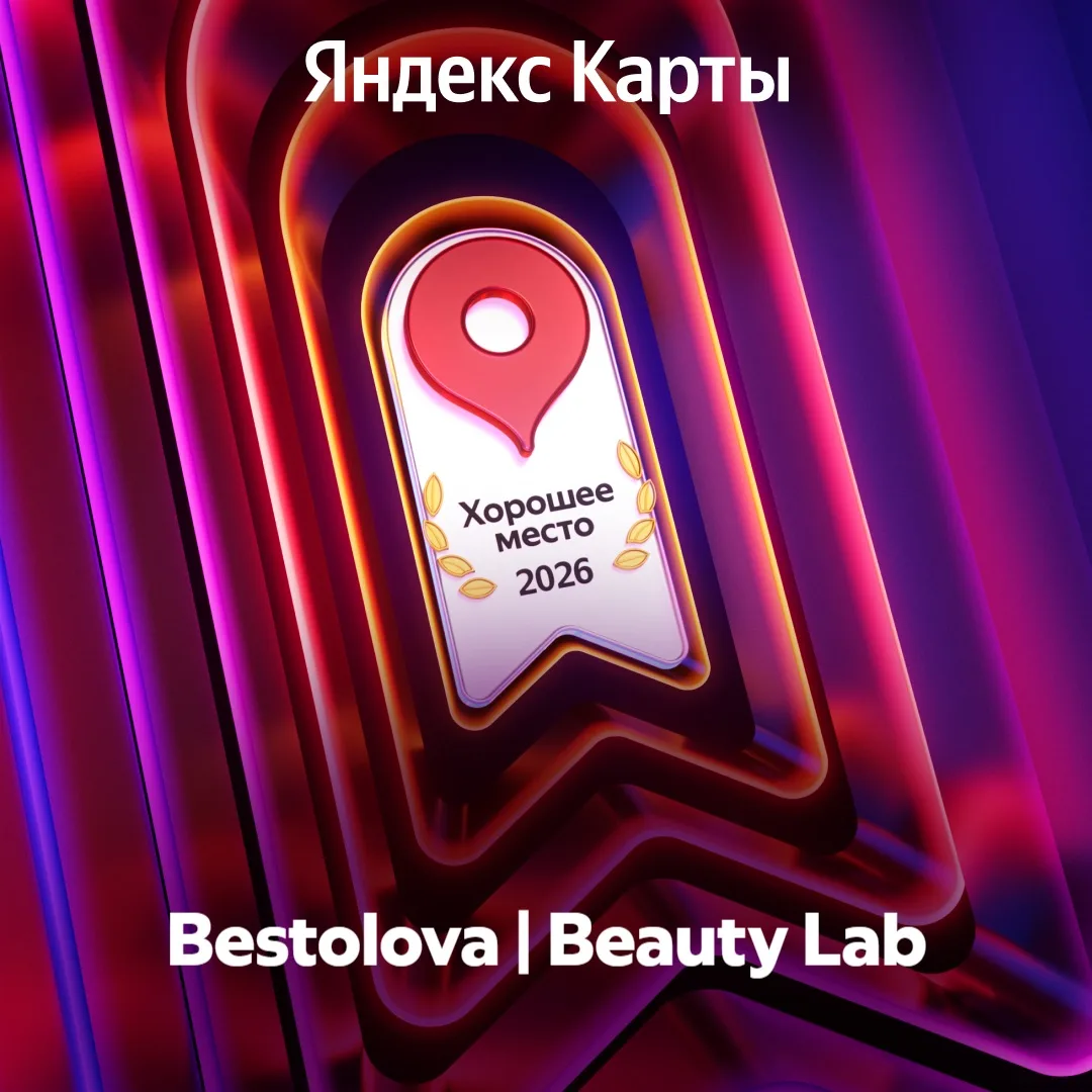 Мы Ваше «Хорошее место» ☺️
​
Благодаря Вам, Вашему доверию и обратной связи мы второй год подряд пол