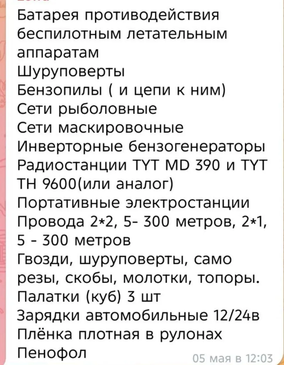 Покровское направление. Зенитный дивизион. "Левитан"

Пункт приема: г. Красноармейск, ул. Интернацио