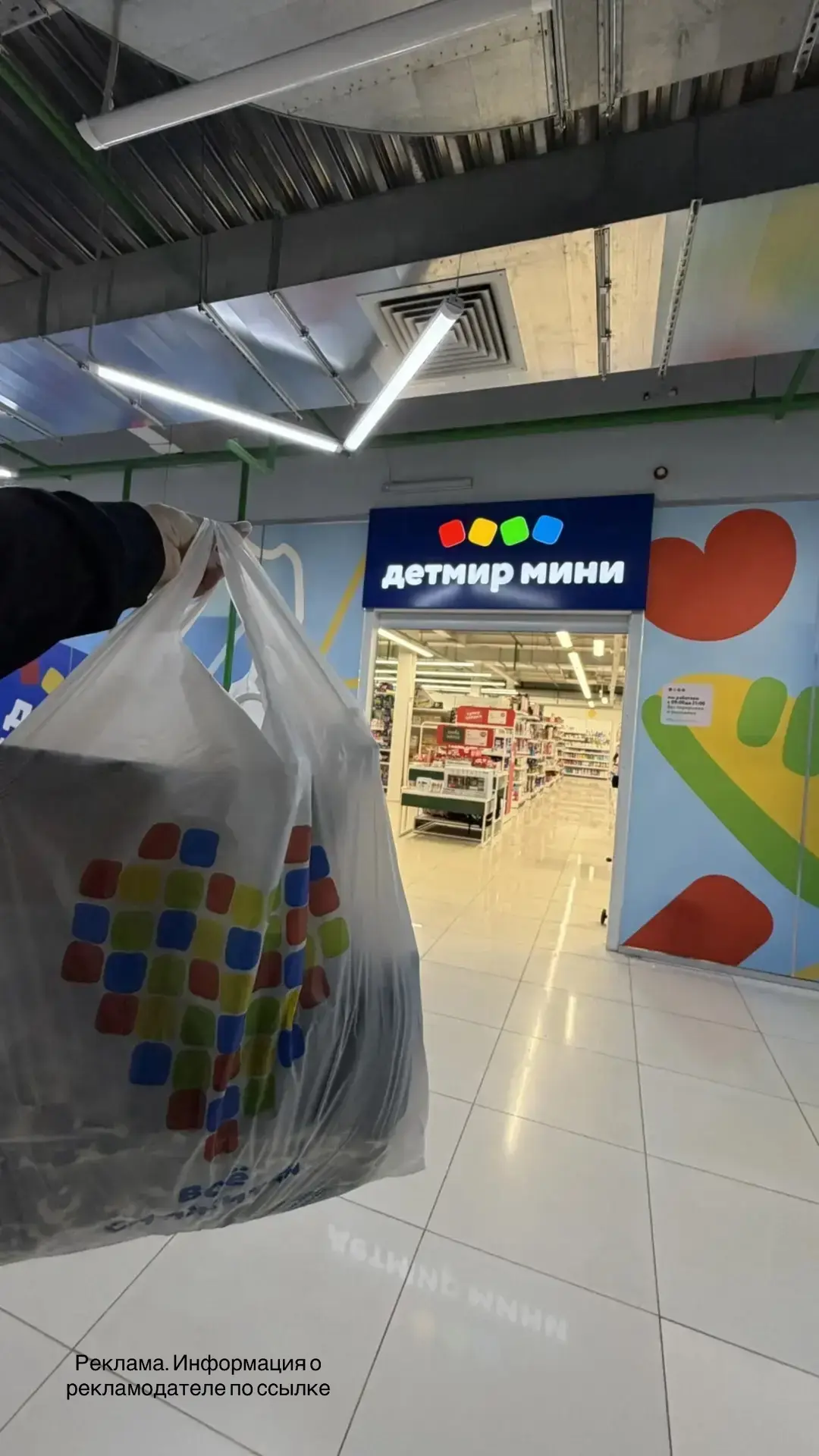 Детский мир 

5=3 на одежду и обувь 
только онлайн

закупаемся 
👉 https://www.detmir.ru/catalog/ind