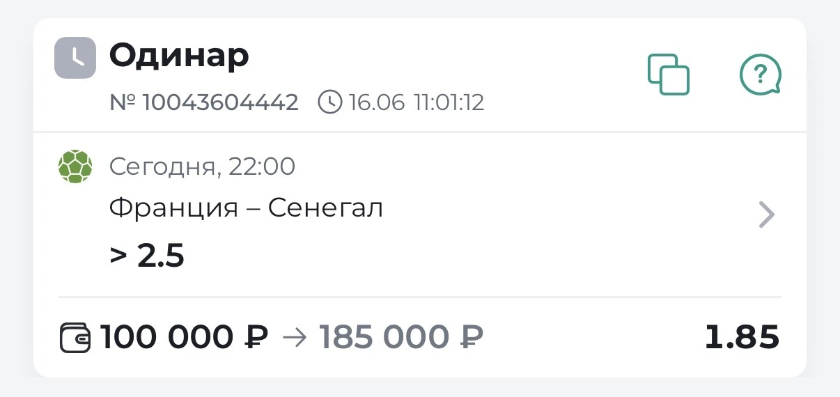 ⚽️Бесплатный прогноз кэф 1.85
🇫🇷 Франция — Сенегал 🇸🇳 
В 22:00 мск

Франция подходит к старту ту