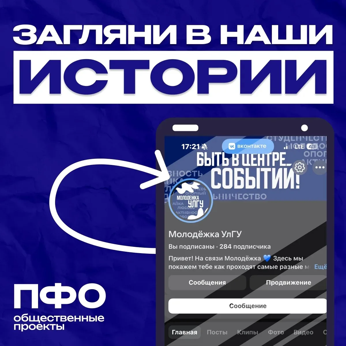 Топовые проекты уже здесь!🚀

В Приволжском федеральном округе стартуют крутые общественные инициати