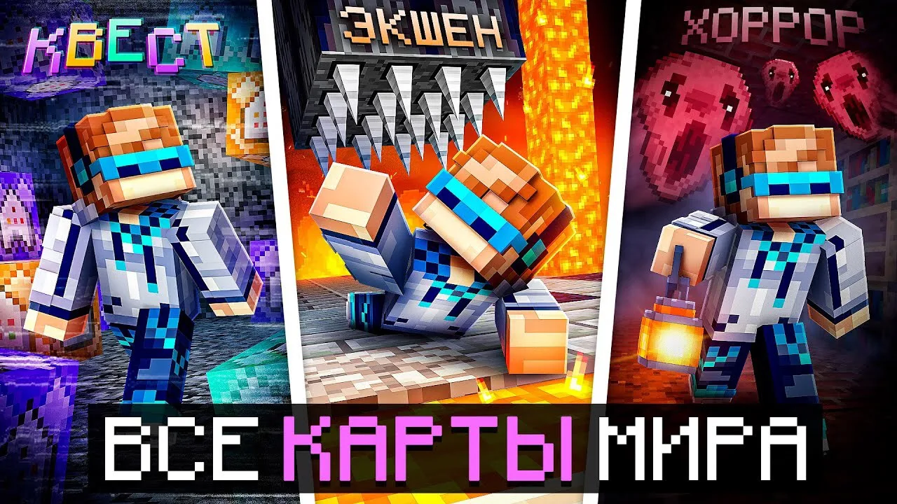 😱 Майнкрафт, но Мы Открыли САМУЮ ДОРОГУЮ КАРТУ • Реально • [Все Жанры Мира 2025] 

Смотрите на Ютуб