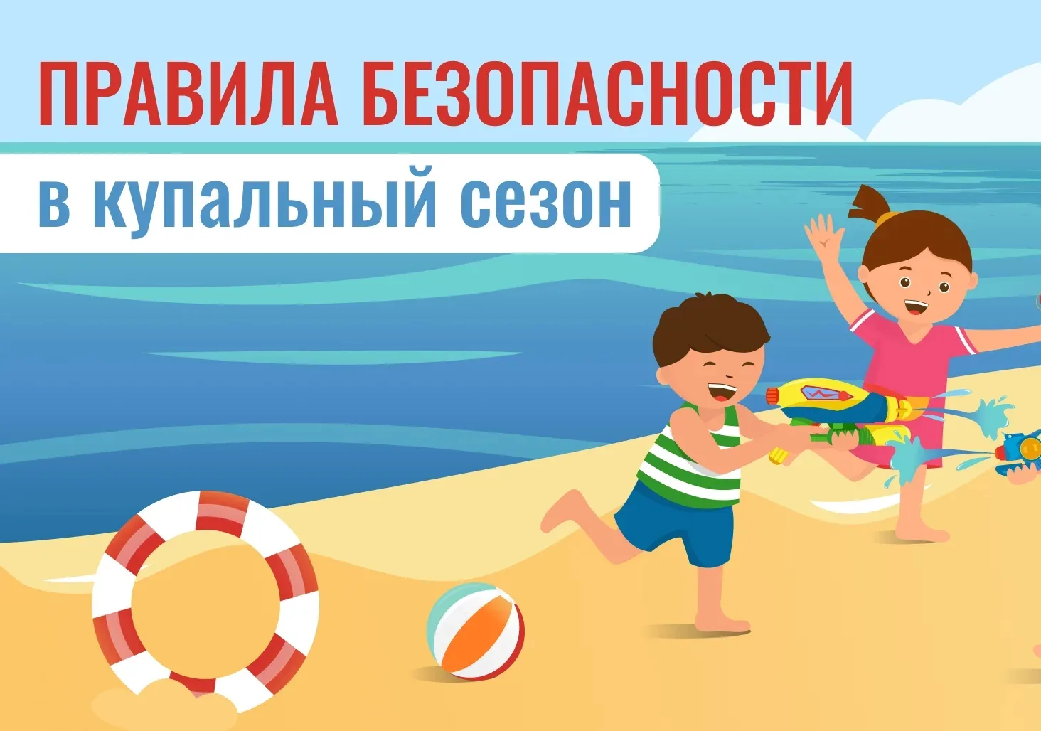 Уважаемые жители Ростовской области!
С начала июня в Ростовской области стартовал купальный сезон. Н