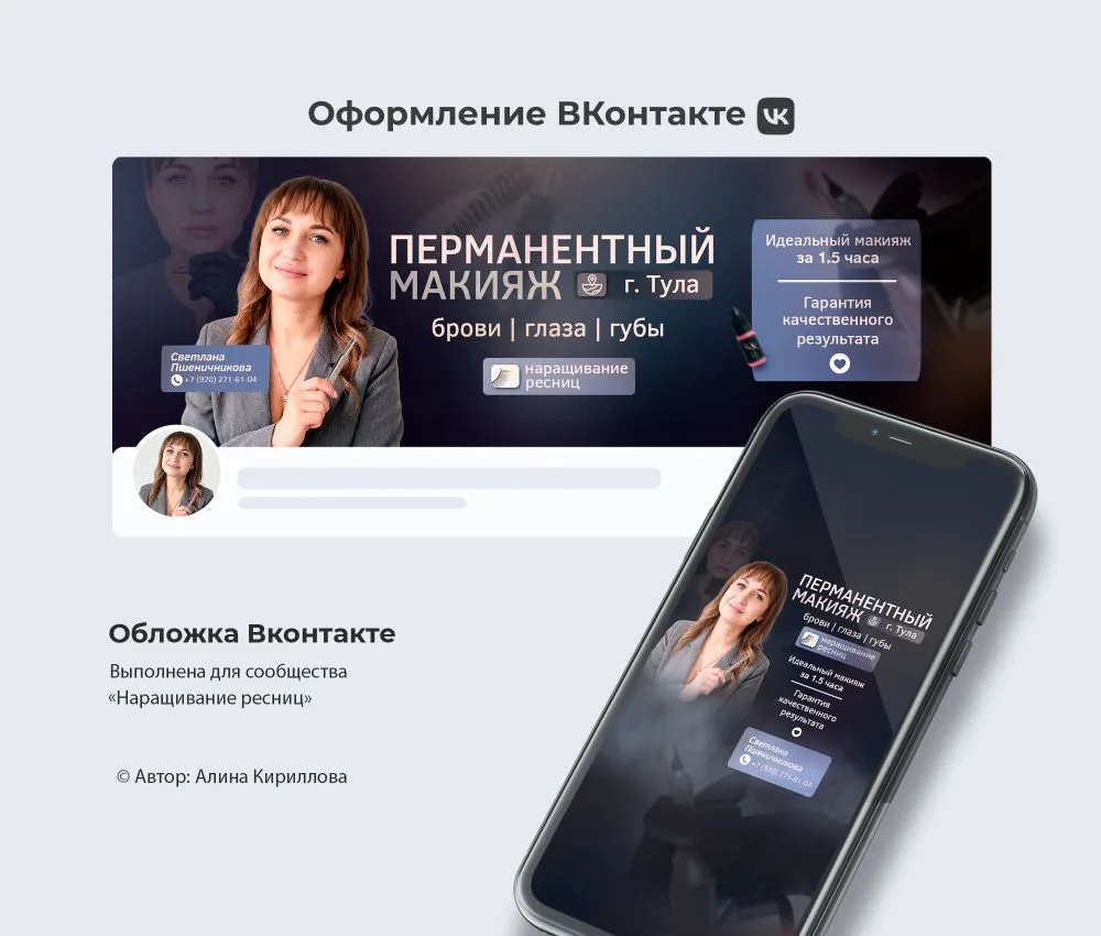 Вариант в двух цветах, выбран первый
Кейс: ко мне обратился клиент ➡️ мастер по перманентному макияж