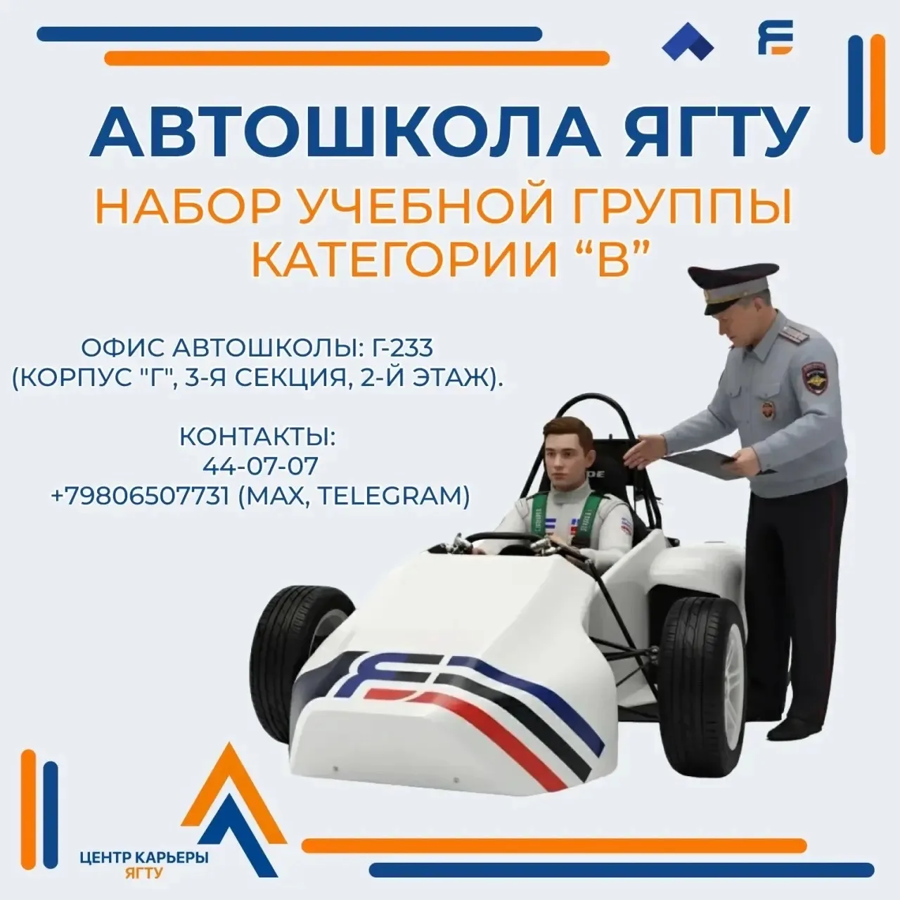 Повысь свою конкурентность на рынке труда вместе с правами водителя!

Наличие водительского удостове