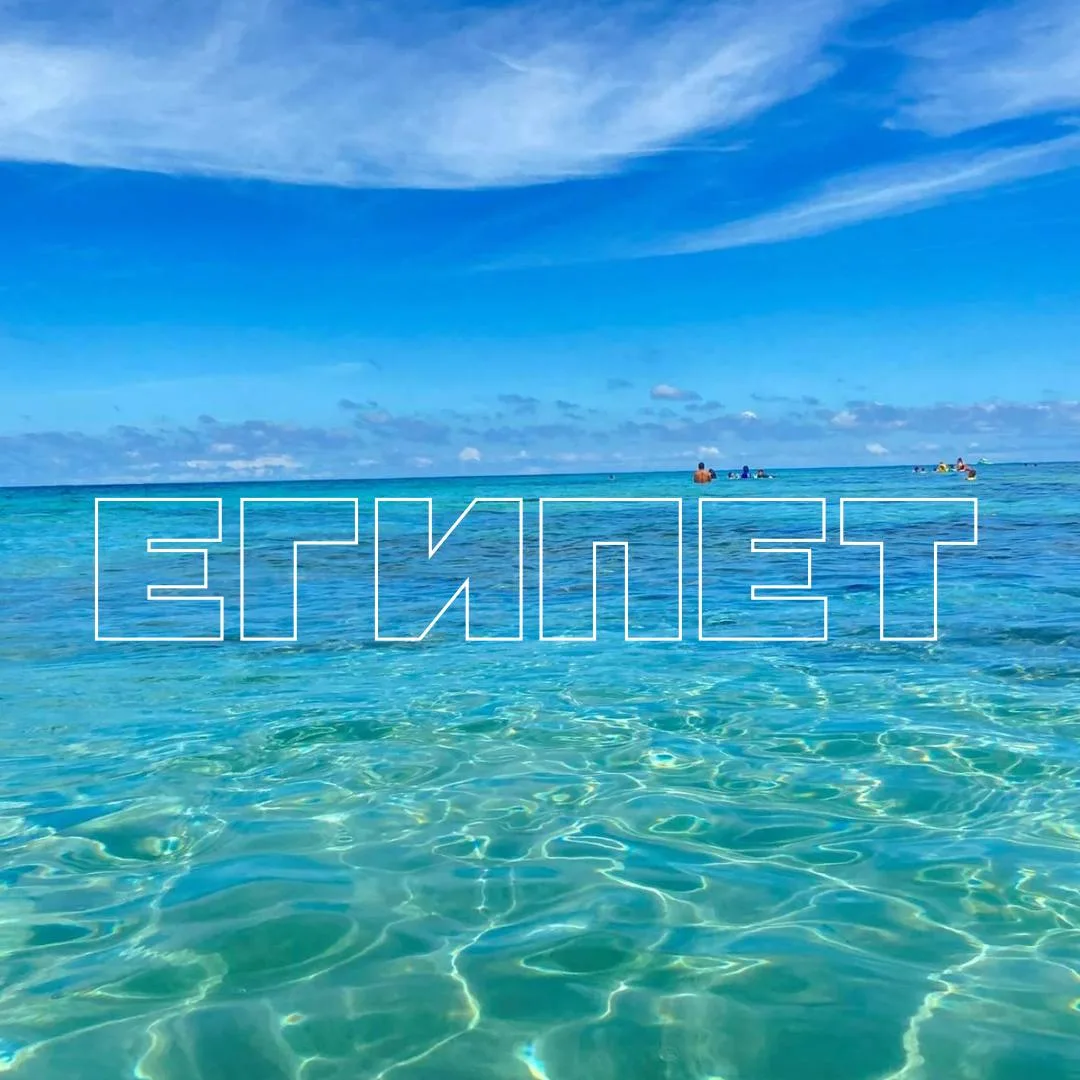 🔎 ЕГИПЕТ, ХУРГАДА

Только с все включено🍹

🔵 Вылет 05.07 на 7 ночей

➡️ от 46 867 ₽ + 6127 ₽ — то