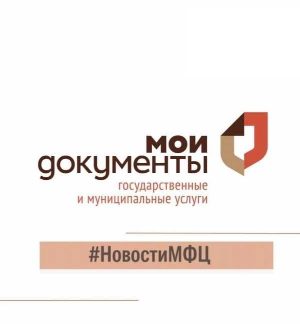 Уважаемые заявители❗ 
 
📢Во всех отделах АУ "МФЦ" возобновлен прием и выдача документов по услугам 