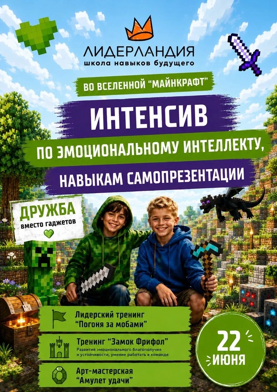 Ваш ребенок легко знакомится с другими детьми? Может уверенно рассказать о себе? Умеет понимать свои