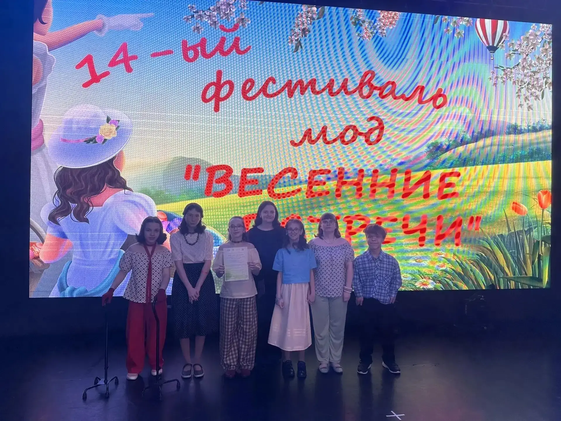 Наши звёзды на «Весенних встречах»: ученики школы "Эверест" покорили фестиваль мод!
 
Сегодня в Верх