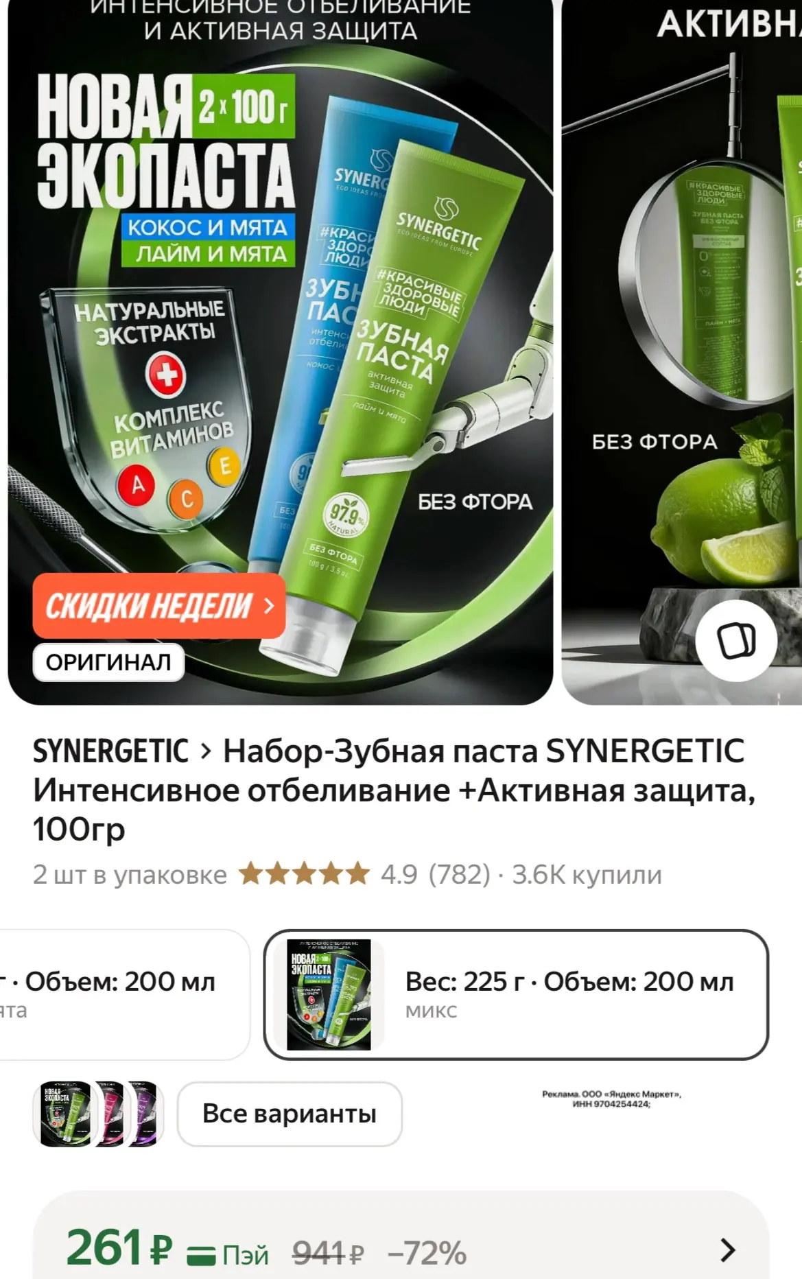 Хорошая цена за 2 шт🔥
Берем

https://market.yandex.ru/cc/ASAUkX?erid=5jtCeReNx12oajzg1DpPejX
