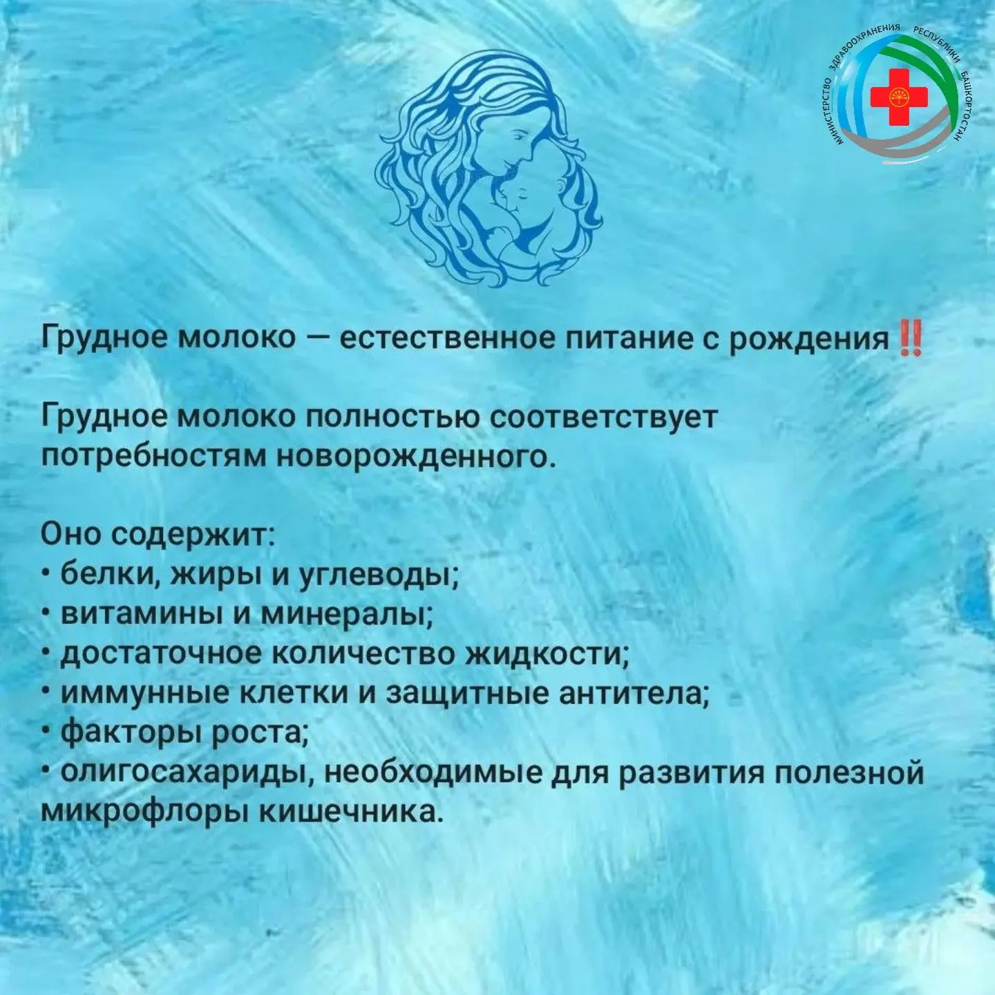 👩🏼‍🍼О пользе грудного вскармливания

Консультант по грудному вскармливанию и прикорму Республикан
