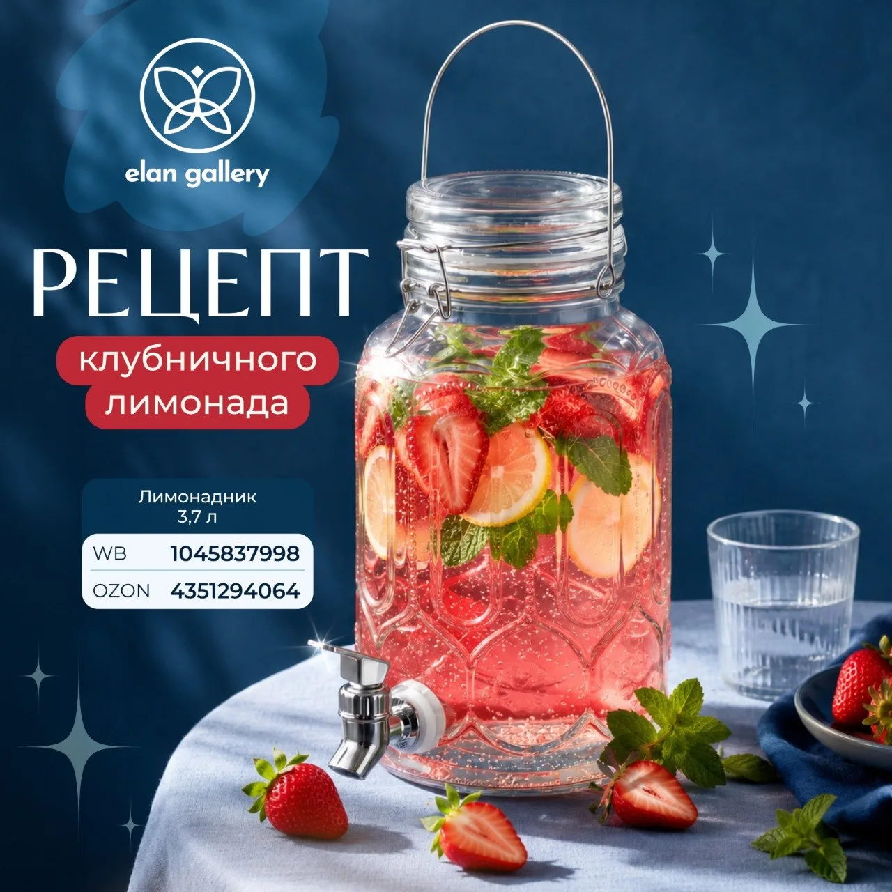 Клубничный лимонад за 5 минут 🍓

Лёгкий летний рецепт, который особенно хочется повторять в жаркие 