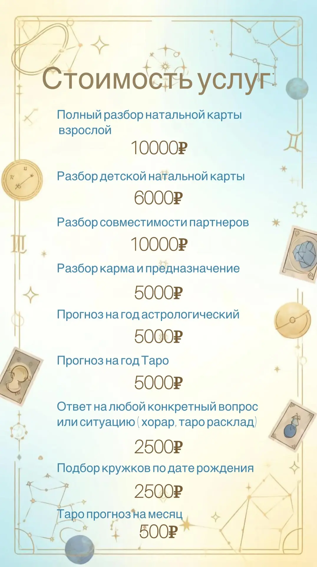 Новый прайс с 1.06.2026 года