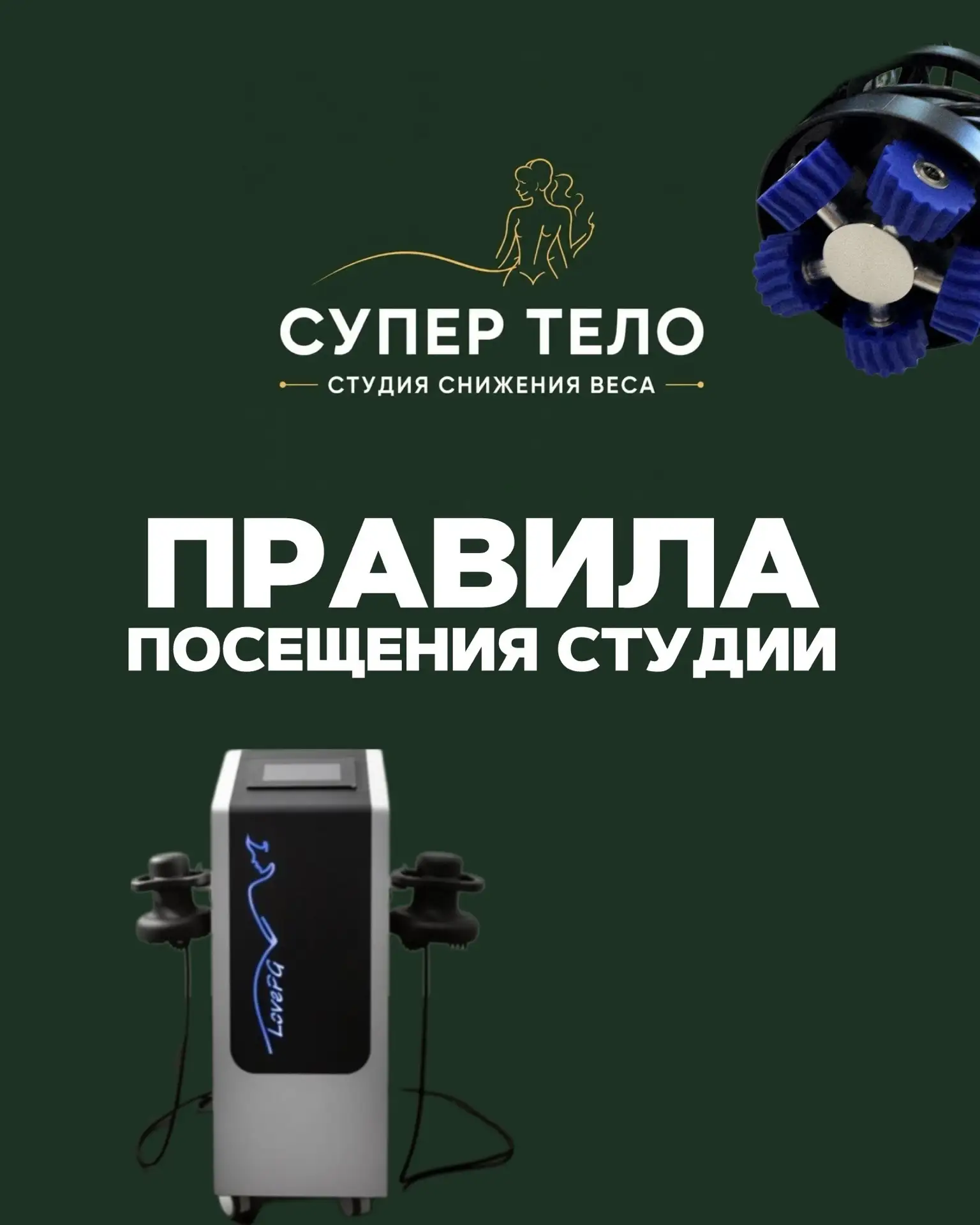 Дорогие девочки! Спешим напомнить вам правила посещения нашей студии 💚

Ознакомиться с договором пу