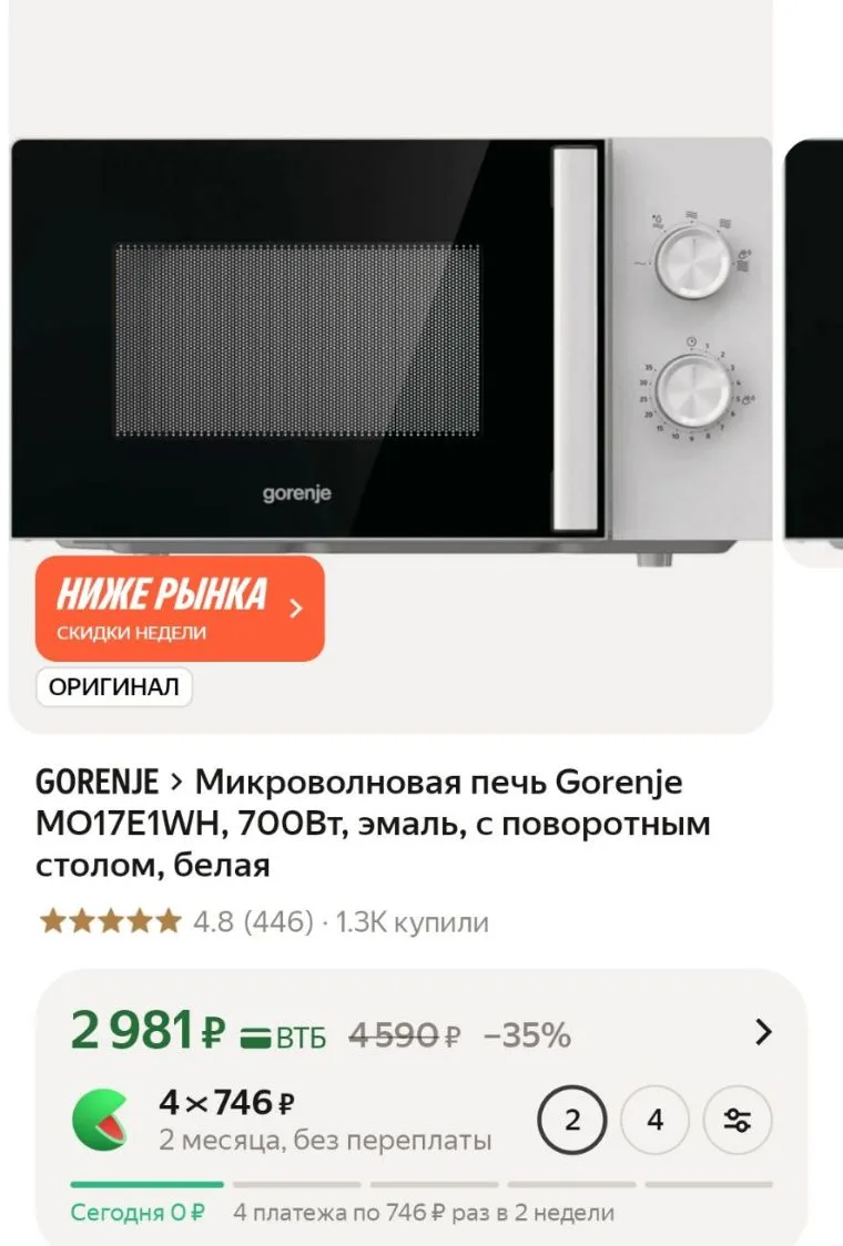 https://market.yandex.ru/cc/9dVEYP?erid=5jtCeReNx12oajze1oiaVZE