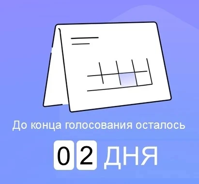 💥 До окончания голосования за объекты благоустройства осталось 2 дня
⁣
В коркинском округе на выбор