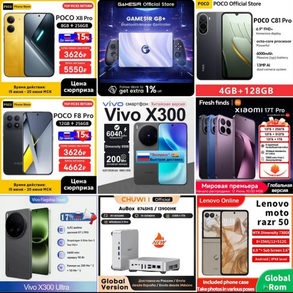 🔴НАРОДНЫЙ ХИТ POCO💥6 635 ₽💥https://ali.click/p3nhf12?erid=2SDnjdLSFx6
✅Poco X8 Pro💥20 984 ₽💥htt