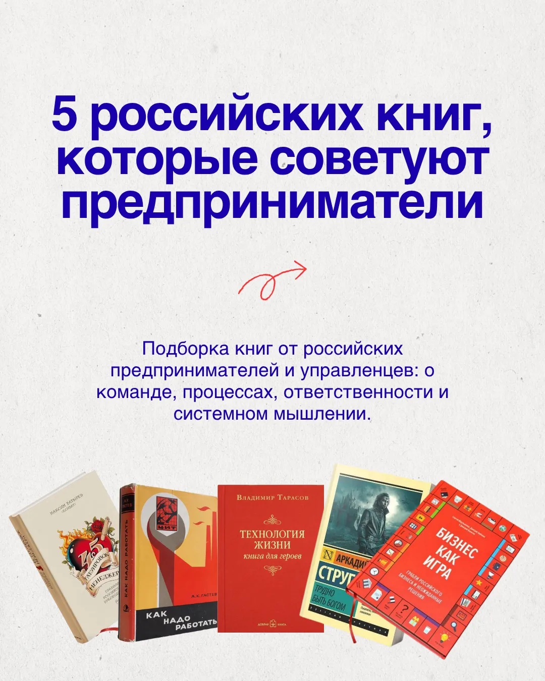 5 российских книг, которые советуют предприниматели

Книги о бизнесе не всегда должны быть только пр