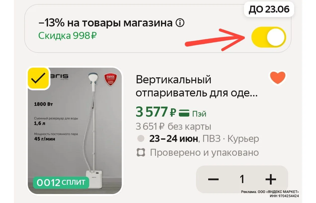 https://market.yandex.ru/cc/9gnWHQ?erid=5jtCeReNx12oajzeVninb1z