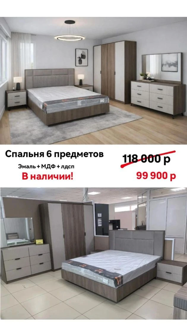 Спальня в наличии. Эмалевые фасады 🤍🔥 Выгодно!
