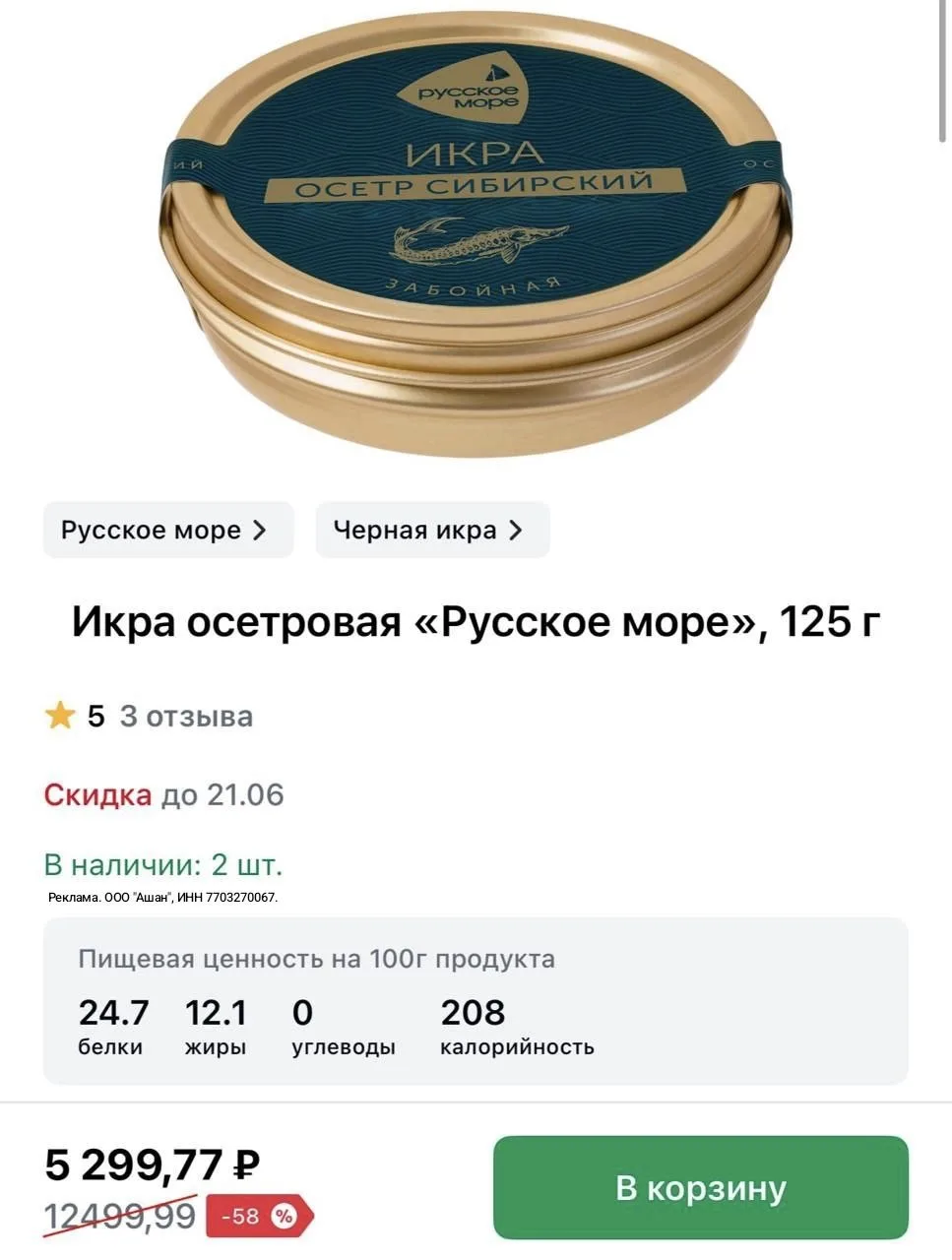 Скидка в Ашан до 30% 

PFSM04VH - скидка 25% на первый заказ от 3000₽, не более 1000₽.
PFUTOB5T - ск