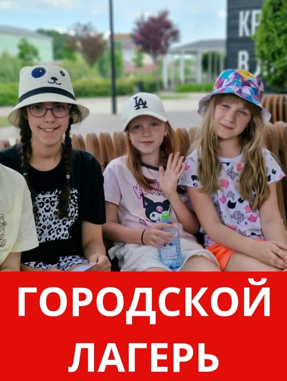 🌺Our peak weeks are booking up fast!

🌿Лето набирает силу и места в наш городской лагерь British S