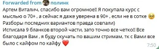 Друзья, всех с Днём Росcии! 😎

Продолжаю получать от вас большое количество отзывов с тёплыми слова