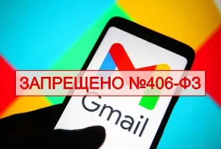 В ленте появились заголовки о том, что за авторизацию через иностранные сервисы теперь будут штрафов