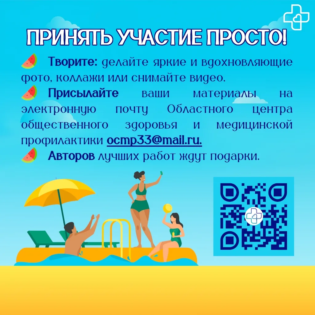 Лето здоровья ☀: стартует акция «Я за ЗОЖ: 33 регион»
Администрация Петушинского муниципального окру