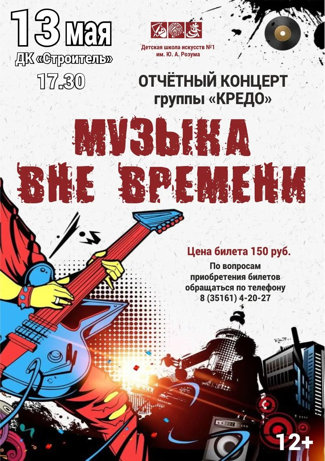 Дорогие друзья!
Приглашаем всех, кто ценит живое исполнение и настоящую музыку, которая объединяет п
