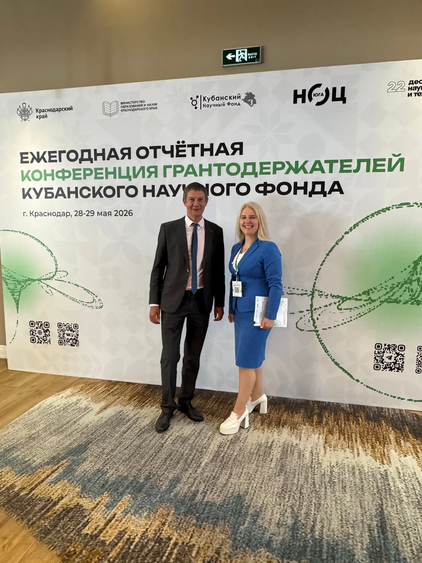 Ученые АМТИ представили результаты научного проекта на конференции Кубанского научного фонда
 
В гор