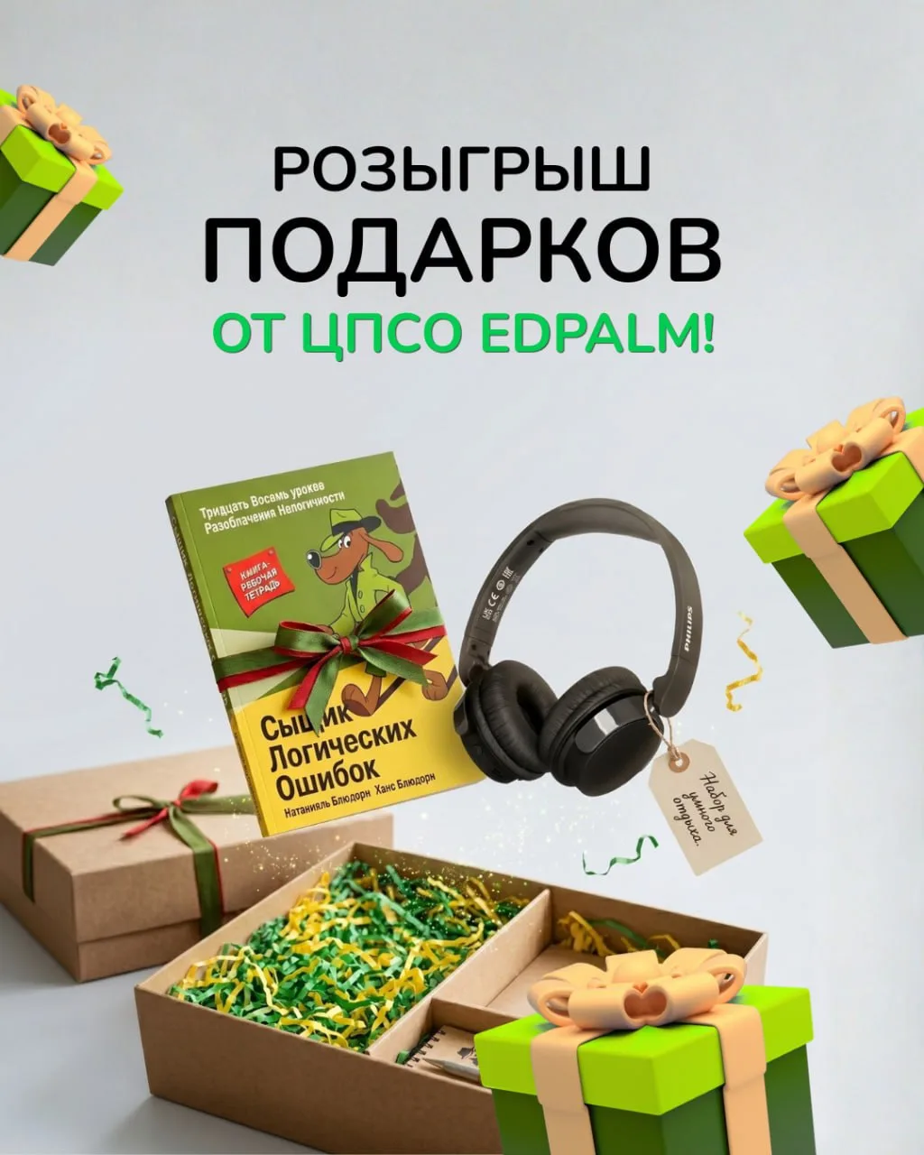 🎉 Ловим волну крутых призов! Летний розыгрыш от ЦПСО EdPalm!

Друзья, мы так ценим, что вы выбирает