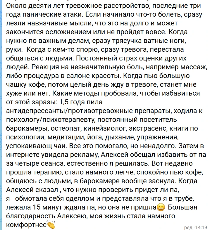 А можно вообще тревожность выключить?

Как перезаписать память страха и оставить только полезную тре
